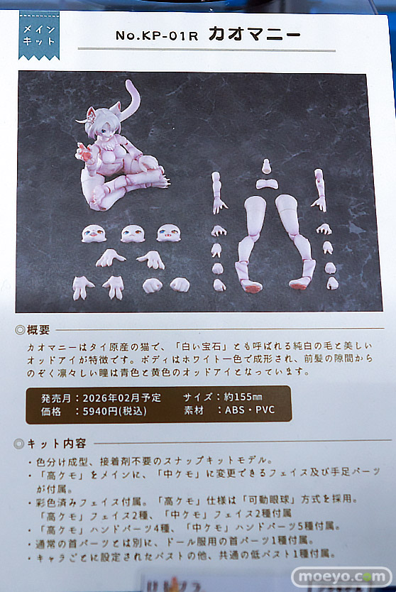 宮沢模型 第47回商売繁盛応援セール フィギュア アオシマ サクラギア マリーゴールド ローザ ニホンオオカミ 08