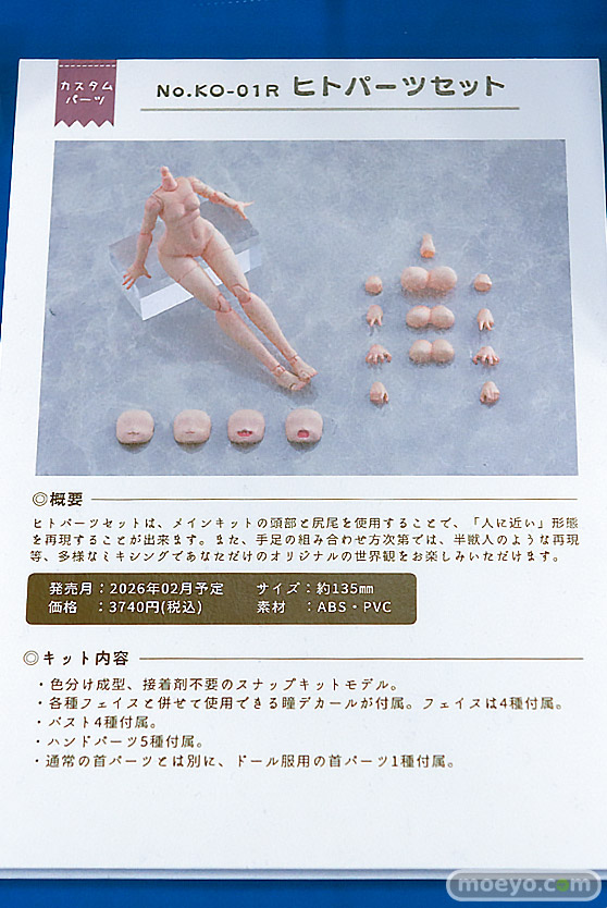 宮沢模型 第47回商売繁盛応援セール フィギュア アオシマ サクラギア マリーゴールド ローザ ニホンオオカミ 09