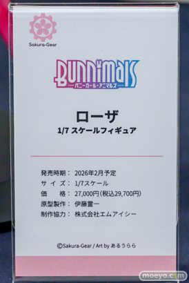 宮沢模型 第47回商売繁盛応援セール フィギュア アオシマ サクラギア マリーゴールド ローザ ニホンオオカミ 18