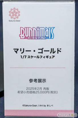宮沢模型 第47回商売繁盛応援セール フィギュア アオシマ サクラギア マリーゴールド ローザ ニホンオオカミ 23