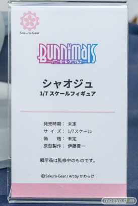 宮沢模型 第47回商売繁盛応援セール フィギュア アオシマ サクラギア マリーゴールド ローザ ニホンオオカミ 30