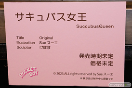 第12回 ネイティブグループ合同展示会（エロホビ） エロ フィギュア キャストオフ ロケットボーイ Sue スーエ サキュバス女王 げぼぼ 30