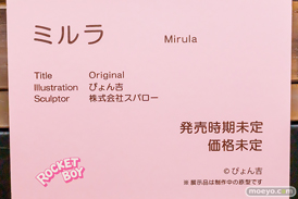 第12回 ネイティブグループ合同展示会（エロホビ） エロ フィギュア キャストオフ ロケットボーイ ミルラ ぴょん吉 株式会社スパロー 18