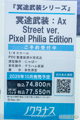 秋葉原の新作フィギュア展示の様子 2025年12月6日 あみあみ 秋葉原ラジオ会館店 冥途武装：Ax Street 08