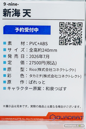 秋葉原の新作フィギュア展示の様子 2025年12月6日 あみあみ 秋葉原ラジオ会館店 冥途武装：Ax Street 14