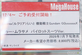 秋葉原の新作フィギュア展示の様子 2025年12月6日 あみあみ 秋葉原ラジオ会館店 冥途武装：Ax Street 21