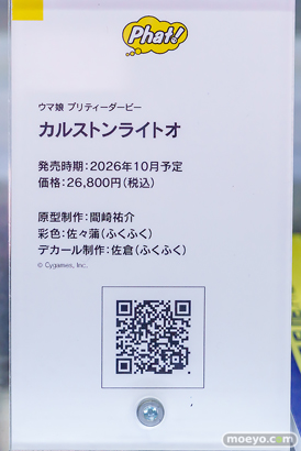 秋葉原の新作フィギュア展示の様子 2025年12月6日 あみあみ 秋葉原ラジオ会館店 八奈見杏菜 11