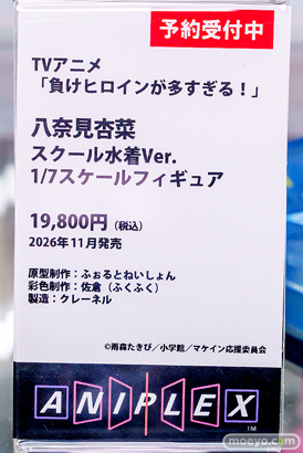 秋葉原の新作フィギュア展示の様子 2025年12月6日 あみあみ 秋葉原ラジオ会館店 八奈見杏菜 24