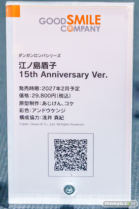 秋葉原の新作フィギュア展示の様子 2025年12月6日 あみあみ 秋葉原ラジオ会館店  江ノ島盾子 06