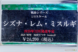 秋葉原の新作フィギュア展示の様子 2025年12月6日 あみあみ コトブキヤ 東京フィギュア    15