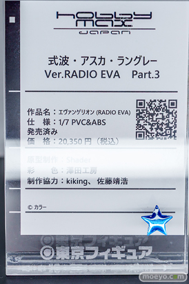 秋葉原の新作フィギュア展示の様子 2025年12月6日 あみあみ コトブキヤ 東京フィギュア    21