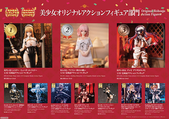 あみあみフィギュア大賞2025 美少女スケールフィギュア部門 フィギュア 08