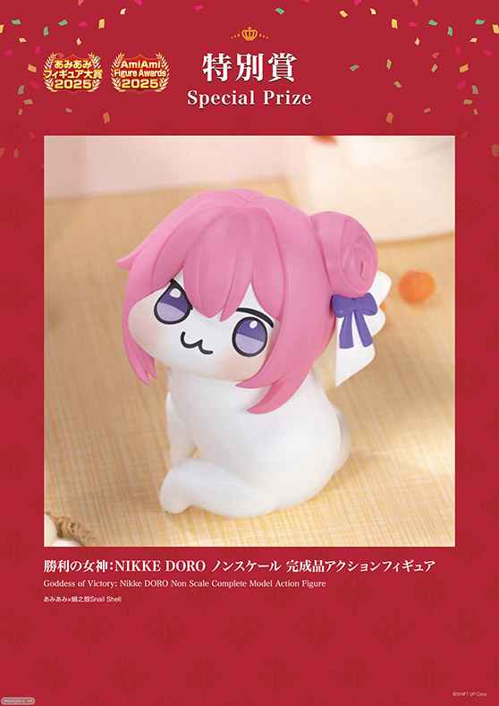 あみあみフィギュア大賞2025 美少女スケールフィギュア部門 フィギュア 10