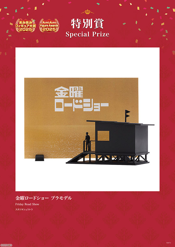 あみあみフィギュア大賞2025 美少女スケールフィギュア部門 フィギュア 11