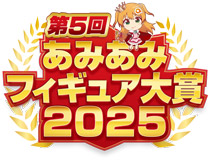 『あみあみフィギュア大賞2025』が発表。  マフィア梶田さん、中村悠一さんによる  「わしゃがなTV」で特別番組を公開。
