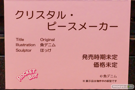 ワンダーフェスティバル2025 [夏]  フィギュア キャストオフ エロ ロケットボーイ クリスタル・ピースメーカー 魚デニム ほっけ 40