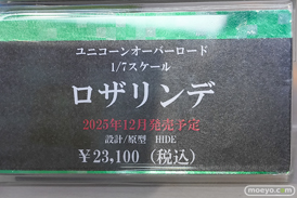 秋葉原の新作フィギュア展示の様子 2025年12月13日 コトブキヤ ボークスホビー天国2 東京フィギュア 05