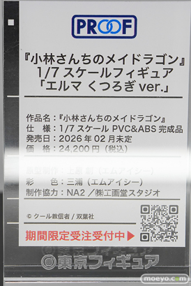 秋葉原の新作フィギュア展示の様子 2025年12月13日 コトブキヤ ボークスホビー天国2 東京フィギュア 18
