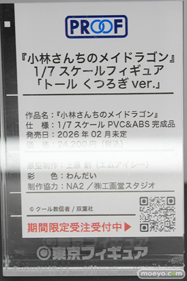 秋葉原の新作フィギュア展示の様子 2025年12月13日 コトブキヤ ボークスホビー天国2 東京フィギュア 22