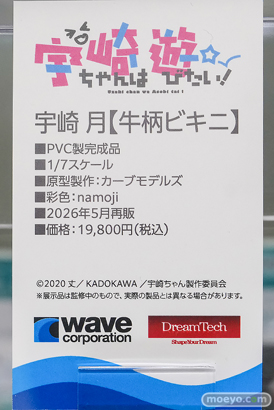 秋葉原の新作フィギュア展示の様子 2025年12月13日 あみあみ ラピ エレグ ヘルム 31
