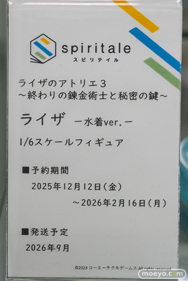 秋葉原の新作フィギュア展示の様子 2025年12月13日 あみあみ ライザ マヤノトップガン イヴ 05
