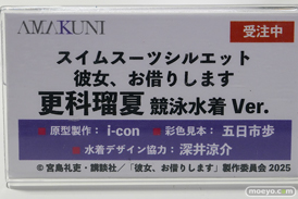 秋葉原の新作フィギュア展示の様子 2025年12月13日 あみあみ ライザ マヤノトップガン イヴ 24