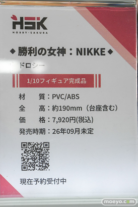 秋葉原の新作フィギュア展示の様子 2025年12月13日 あみあみ ミハラ テレーゼ ドロシー 21