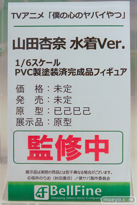 ワンダーフェスティバル2025 [夏]  フィギュア ベルファイン 僕の心のヤバイやつ 山田杏奈 水着Ver.10