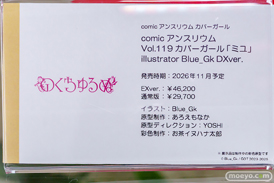 秋葉原の新作フィギュア展示の様子 あみあみ秋葉原フィギュアタワー店 病み兎たん ミユ アリス 女月くるみ 12