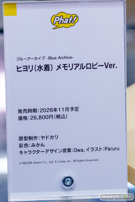 秋葉原の新作フィギュア展示の様子 あみあみ ヒヨリ ぷにる ホシノ 05