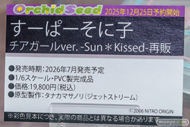 秋葉原の新作フィギュア展示の様子ボークスホビー天国2 アキバCOギャラリー すーぱーそに子 イチカ セイバーオルタ 06