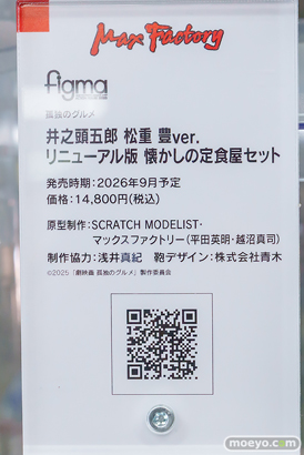 2025年12月27日 秋葉原の新作フィギュア展示の様子 あみあみ 秋葉原ラジオ会館店 24