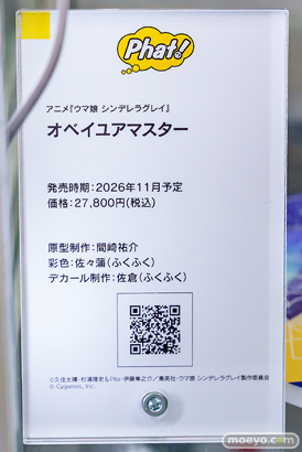 2025年12月27日 秋葉原の新作フィギュア展示の様子 あみあみ 秋葉原ラジオ会館店 ハルヒ 05