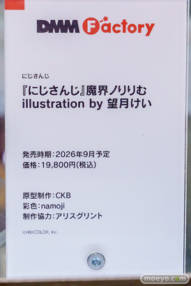 2025年12月27日 秋葉原の新作フィギュア展示の様子 あみあみ 秋葉原ラジオ会館店 ハルヒ 12