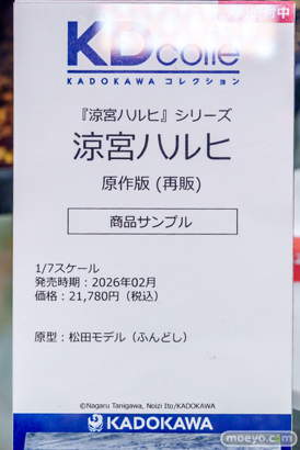 2025年12月27日 秋葉原の新作フィギュア展示の様子 あみあみ 秋葉原ラジオ会館店 ハルヒ 24