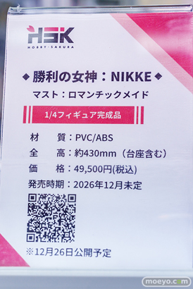 2025年12月27日 秋葉原の新作フィギュア展示の様子 あみあみ 秋葉原ラジオ会館店 マスト  11