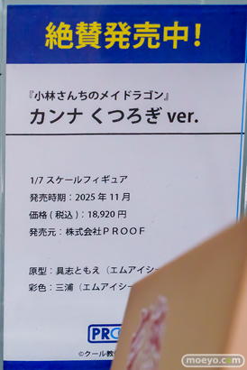 2025年12月27日 秋葉原の新作フィギュア展示の様子 あみあみ 秋葉原ラジオ会館店 マスト  32