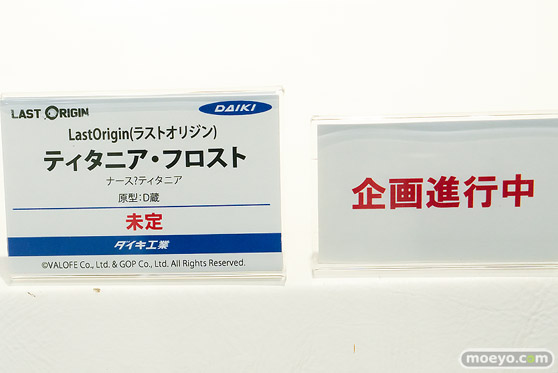 コミックマーケット107 ダイキ工業 フィギュア ティタニア 麒麟 07
