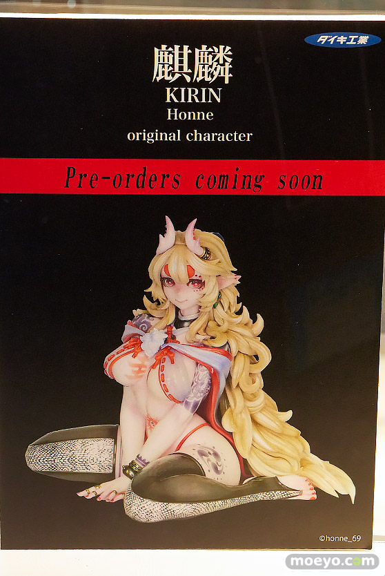 コミックマーケット107 ダイキ工業 フィギュア ティタニア 麒麟 11