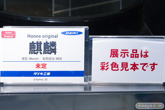 コミックマーケット107 ダイキ工業 フィギュア ティタニア 麒麟 12