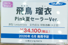 コミックマーケット107 ダイキ工業 フィギュア ティタニア 麒麟 16