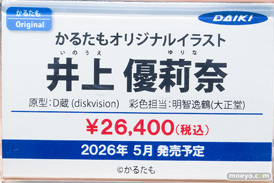 コミックマーケット107 ダイキ工業 フィギュア ティタニア 麒麟 19