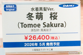 コミックマーケット107 ダイキ工業 フィギュア ティタニア 麒麟 29