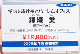 コミックマーケット107 ダイキ工業 フィギュア ティタニア 麒麟 33