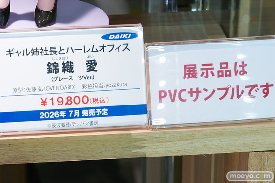 コミックマーケット107 ダイキ工業 フィギュア ティタニア 麒麟 36