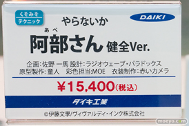 コミックマーケット107 ダイキ工業 フィギュア ティタニア 麒麟 38