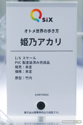 コミックマーケット107 オトメ世界の歩き方／ORTHROS  姫乃アカリ 竹内 12