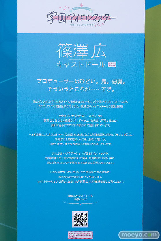 コミックマーケット107 DOLK 翠星石 真紅 水銀灯 キャストドール 07