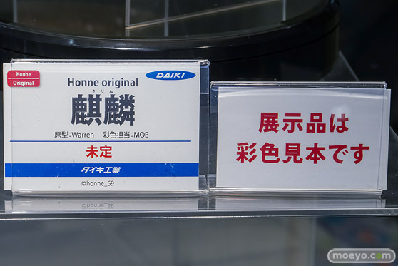 コミックマーケット107 フィギュア ダイキ工業 Honne original 麒麟 Warren MOE 14