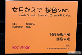 第12回 ネイティブグループ合同展示会（エロホビ） エロ フィギュア キャストオフ 女月かえで 桜色ver. 朝凪 37